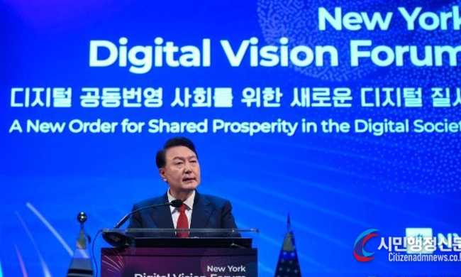 President Yoon lays out principles for a new digital order