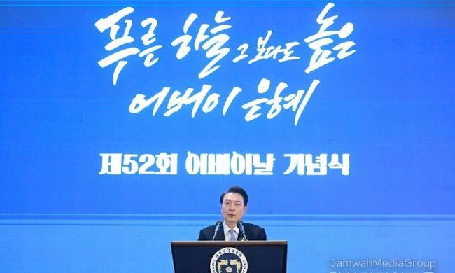 尹 대통령, 52회 '어버이 날' 기념식 참석