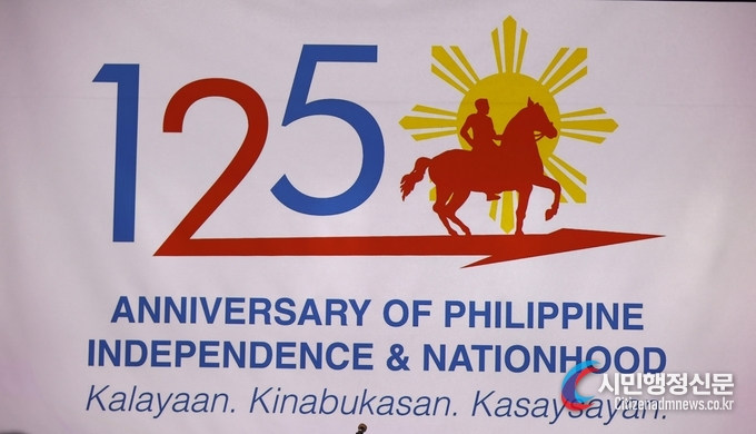 Emblem shows the 125th anniversary of Independence of the Philippines.
