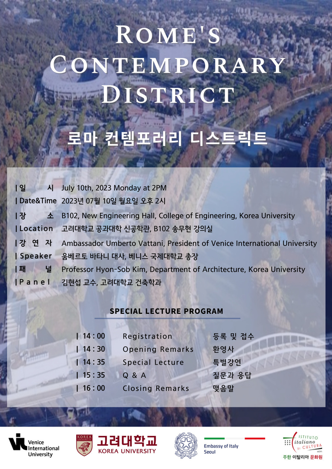 Contemporary District to be held at Korea University in Seoul on July 10
