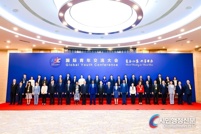 Shandong Province International Youth Forum