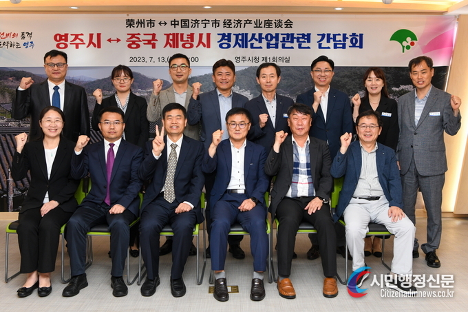  The Economic and Trade Delegation from Jining City, Shandong Province, China, visited Yeongju City for one night and two days from July 13 to 14, aiming to enhance friendly cooperation and promote industrial development exchanges.
