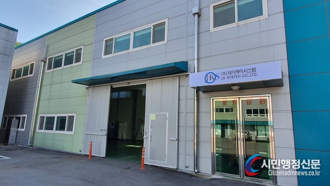  JK System Factory