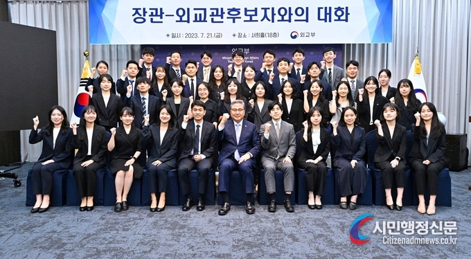 외교관후보자선발시험 최종합격자를 대상으로 외무공무원 최종 임용 전 약 11개월간 국립외교원에서 진행하는 교육과정을 실시한다. 사진=외교부