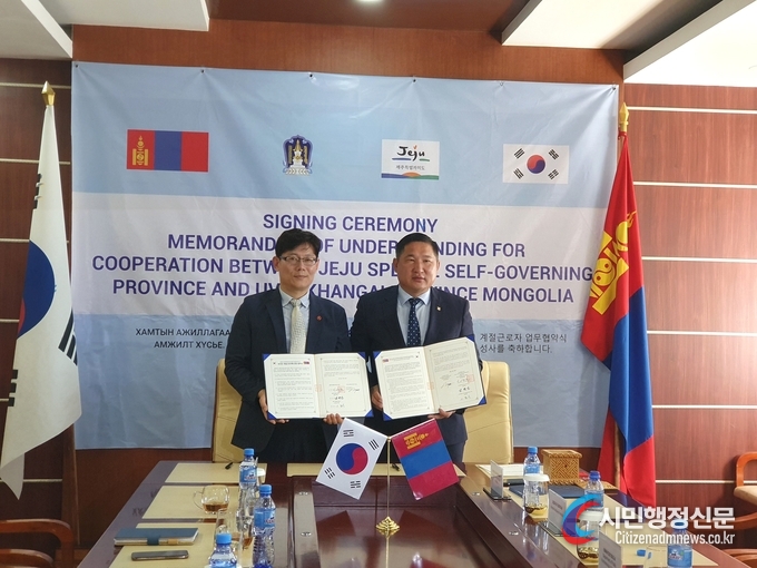  Moon Kyung-sam, the head of Jeju's Agriculture and Livestock Department, and Adiyadeljing Ishdorj, the governor of Mongolia Uvurkhangai State, pose for the camera after signing the MOU on the introduction of foreign seasonal workers at the Uvurkhangai State Office.
