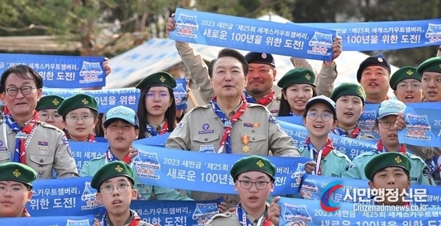 President Yoon Suk-yeol takes a commemorative photo with students participating in the 2023 Saemangeum World Scout Jamboree.