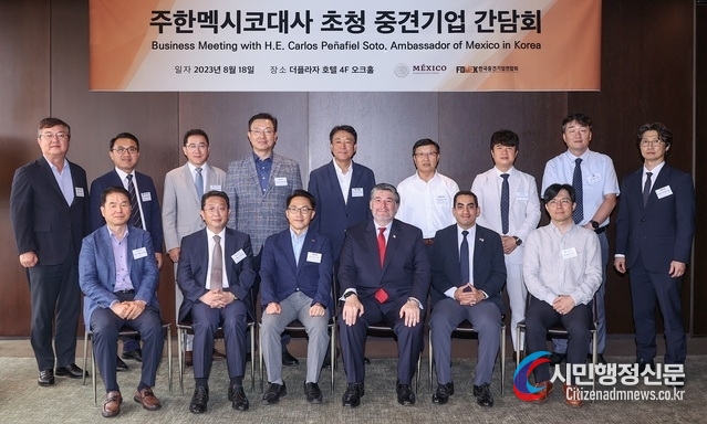 Lee Ho-joon, full-time vice chairman of the FOMEK (third from left in the front row), Mexican Ambassador to Korea Carlos Penafiel Soto (fourth from left in the front row), and executives from the FOMEK member companies are taking a commemorative photo./ Courtesy of FOMEK