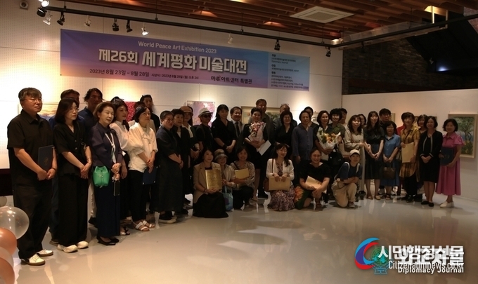 Artists who participated in the 26th World Peace Art Exhibition gathered together for a commemorative photo. (Photo by Kim Hak-young)