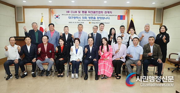 Mongolia's Daegu-Gyeongbuk training delegation visits Daegu City Council and takes a commemorative photo with council officials on Aug. 31. / Courtesy of Daegu City Council