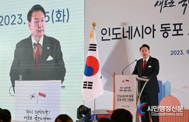 President Yoon Suk-yeol delivers a speech at a dinner meeting with Korean compatriots in Indonesia on Sept. 5.