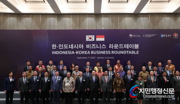 President Yoon Suk-yeol poses with attendants at the Korea-Indonesia Business Roundtable (BRT) on September 7.