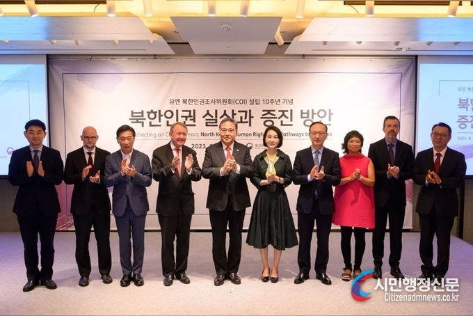 Foreign Minister Park attends an international forum to commemorate the 10th anniversary of the establishment of the UN Commission of Inquiry (COI) on Human Rights in the DPRK on Sept. 15, along with foreign and domestic guests.