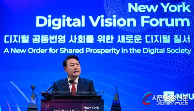 President Yoon Suk-yeol delivers a speech at the New York Digital Vision Forum on September 21.