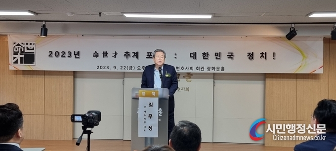  김무성 전 새누리당 대표, 사진제공 명세재포럼
