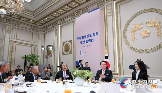 President Yoon Suk-yeol and First Lady Kim Keon-hee host a luncheon for compatriots affected by the atomic bomb on Sept. 29. / Courtesy of the Presidential Office