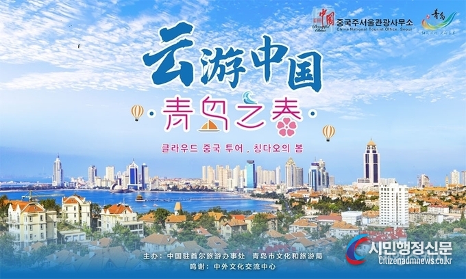 Qingdao, located in the southeast part of Shandong Province, is one of the most beautiful coastal cities in China. Qingdao Port has been open to 177 ports around the world, bringing Qingdao to the most prosperous city in Shandong.