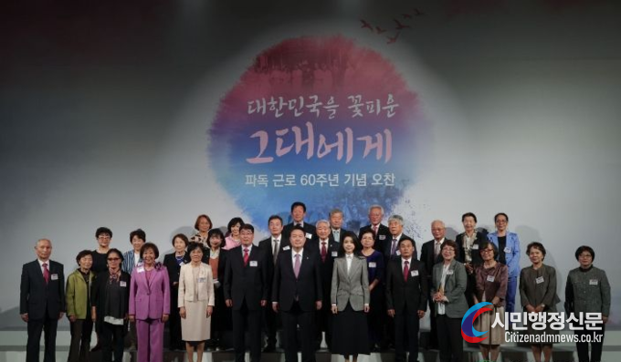 President Yoon Suk-yeol and First Lady Kim Keon-hee pose for a commemorative photo with workers who were dispatched to Germany in the past while holding a luncheon for them at the Grand Walkerhill Hotel in Seoul on Oct. 4./ Courtesy of the Presidential Office