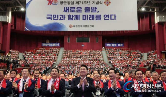 President Yoon Suk-yeol attends the 71st anniversary of the founding of the Korean Veterans Association at the Olympic Hall in Seoul Olympic Park on Oct. 4./ Courtesy of the Presidential Office