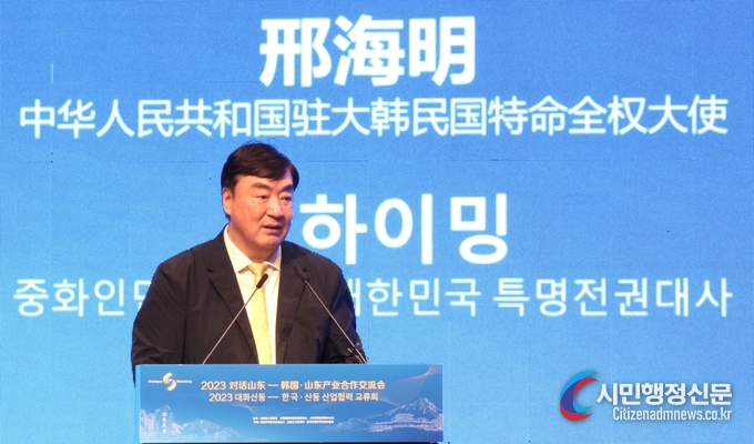 Chinese Ambassador to South Korea Xing Haiming delivers a congratulatory speech at the 2023 Dialogue – Korea, Shandong industrial cooperation exchange event held at Hotel Shilla in Seoul on Oct. 13.