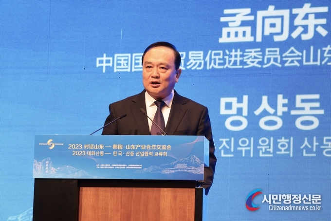 Meng Xiangdong, Chairman of Shandong Provincial Committee of China Council for the Promotion of International Trade, presides over the industrial exchange event.