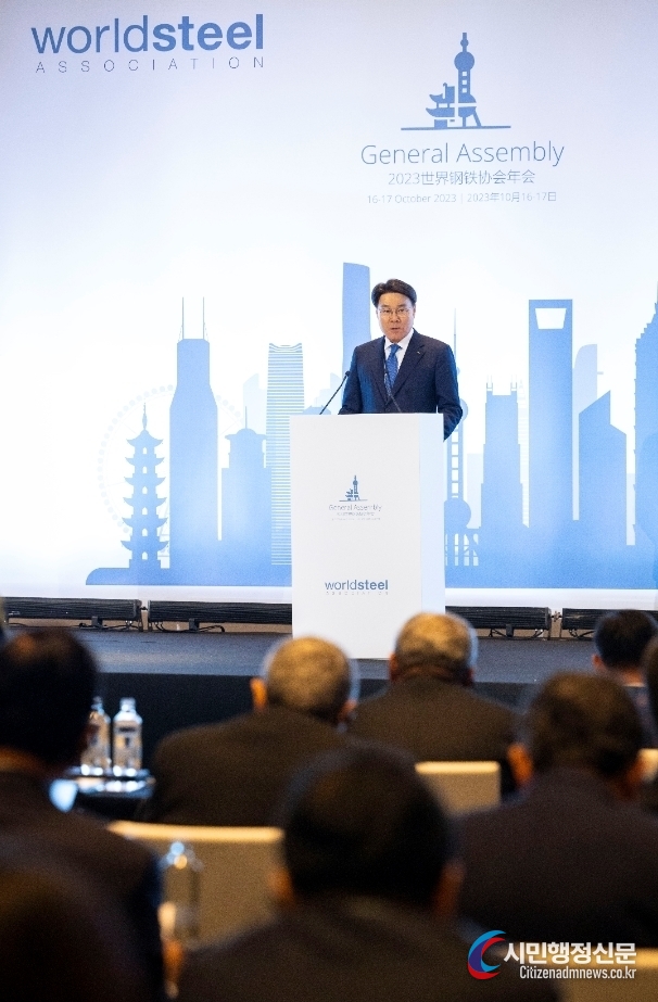 POSCO Chairman Choi Jeong-woo delivers a keynote speech at the World Steel Association General Assembly on Oct. 15. / Courtesy of POSCO