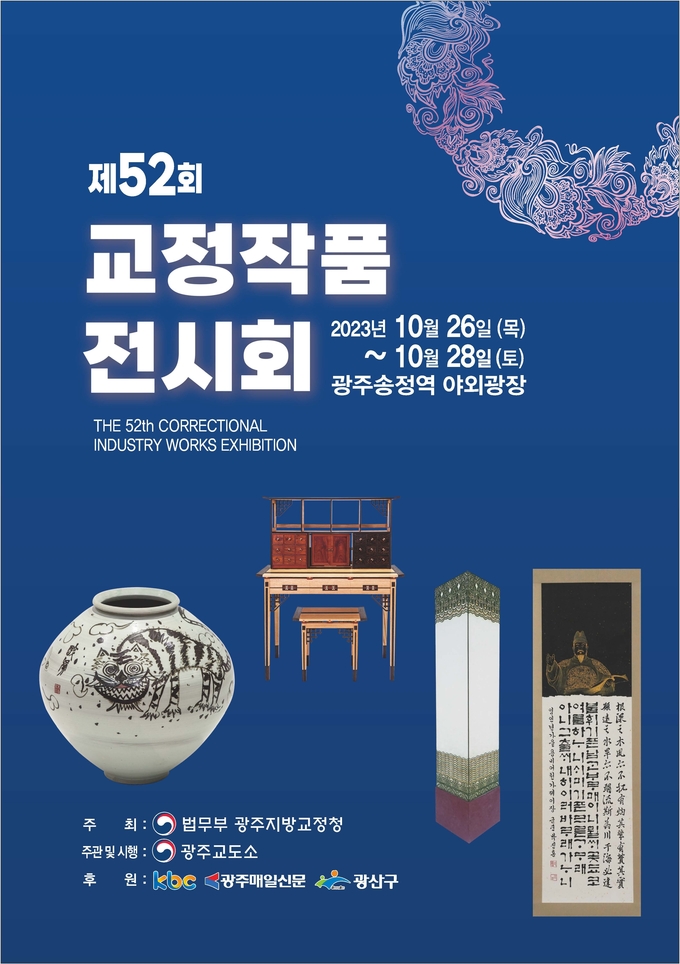 전시포스터 