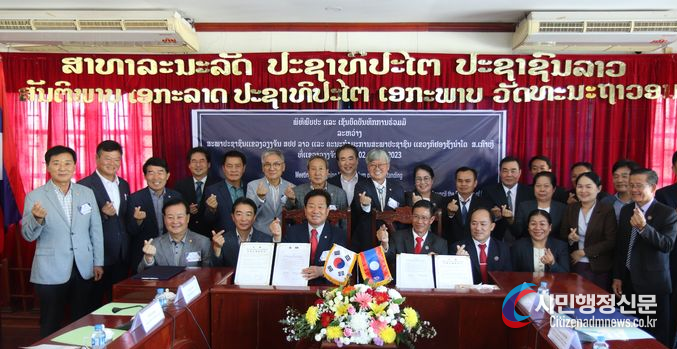 Gyeongnam Provincial Assembly Speaker Kim Jin-bu (front row, third from the left) and Vientiane Provincial Assembly Chairman Bounsone (front row, fourth from the left) pose for a photo with officials after signing a friendship exchange agreement at the Vientiane Provincial Government Office in Laos on Nov. 2. / Courtesy of Gyeongnam Provincial Assembly