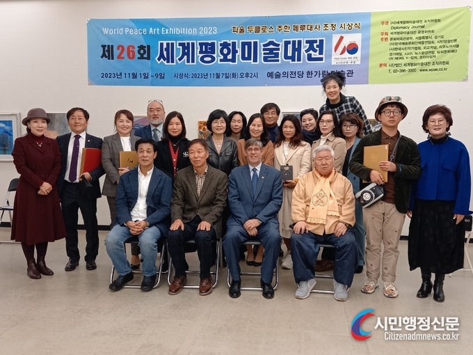 Winners of the 26th World Peace Art Exhibition Award pose with Peruvian Amb. Paul Duclos and Publisher-Chairman Lee Jon-young of the Diplomacy Journal (third and second from the left, respectively, seated) for a commemorative photo.