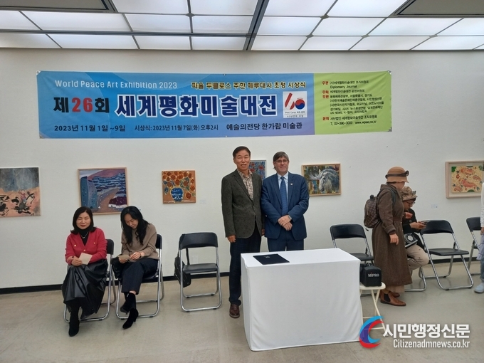 Publisher-Chairman Lee Jon-young of the Diplomacy Journal (left) and Peruvian Amb. Paul Duclos pose for the camera before holding the 26th World Peace Art Exhibition Award Ceremony.