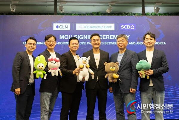 Officials of KB Kookmin Bank and Siam Commercial Bank in Thailand pose for the camera after signing an MOU on Nov. 15.