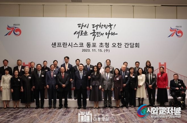 President Yoon Suk-yeol and First Lady Kim Keon-hee host a luncheon for the San Francisco Korean community on Nov. 15.