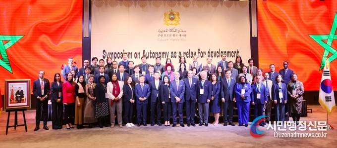 Amb. Chafik Rachadi of the Kingdom of Morocco to Korea (12th from the left, front row) and participants in the Morocco symposium on “Autonomy as a Relay for Development - Comparative Approach” pose for a group photo.