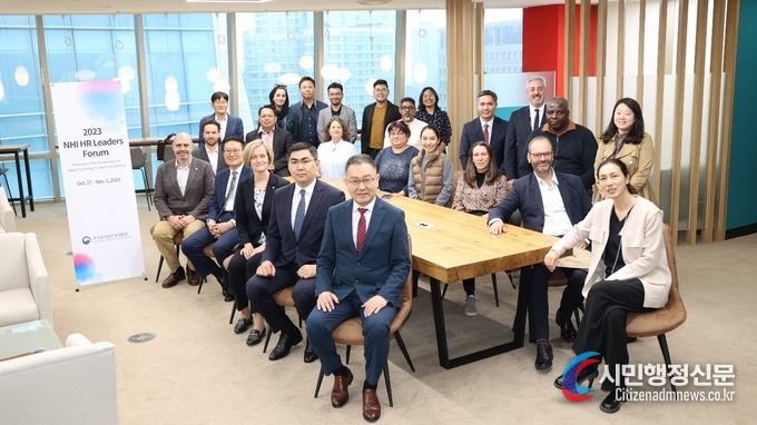 Participants of the NHI HR Leaders Forum, Oct.27-Nov.1, 2023, Seoul