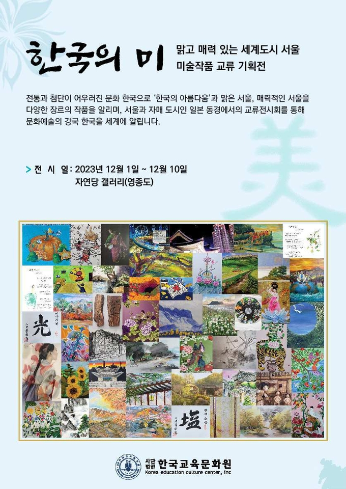 행사 포스타