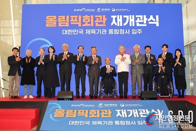 2015년에 타당성 조사를 시작해 2019년부터 착공, 재건축이 아닌 리모델링으로 이름도‘올림픽회관’을 유지함으로써 서울올림픽 유산으로서의 가치를 이어나갔다. 총 사업비 1,729억 원이 투입된 올림픽회관은 총 53,000㎡ 규모로 기존 업무시설이 리모델링 된 본관(지상 14층·지하 2층, 19,000㎡)과 증축된 신관(지상4층·지하2층, 34,000㎡)으로 이뤄졌다. 
