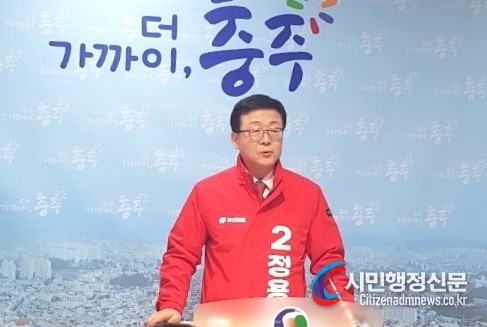 제22대 총선 충주 출마 국민의힘 정용근(58) 전 충북경찰청장