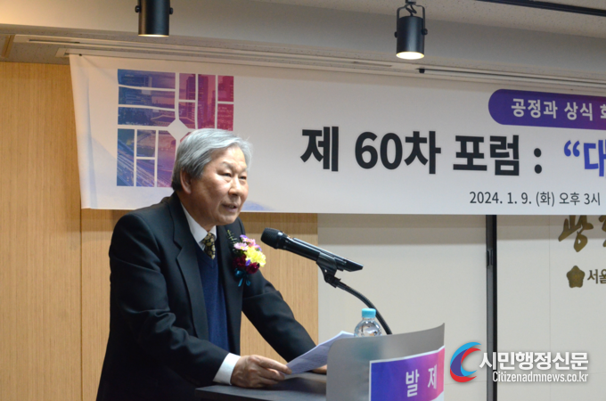 정용상 상임대표 개회사 / 사진제공= 공정과 상식 회복을 위한 국민연합