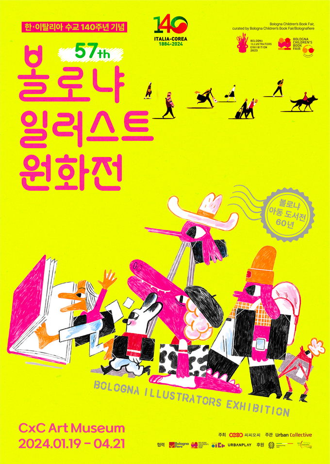이번 전시회의 공식 포스터는 2023 비주얼 아이덴티티 이미지 20개 중 두 명의 일러스트레이터 안드레 로슬러(Andre Roesler)와 다비드 보나치(Davide Bonazzi)의 이미지로 제작되었다. ⓒBIE 2023/CCOC 2024