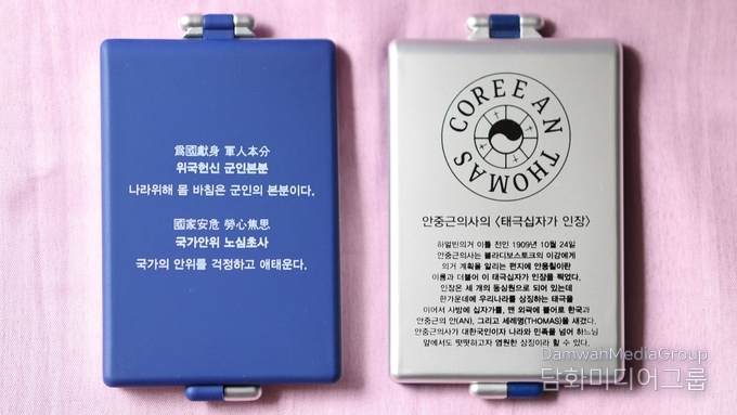 안중근 의사를 홍보하기 위해 만든 펼치면 손거울이 된다. 