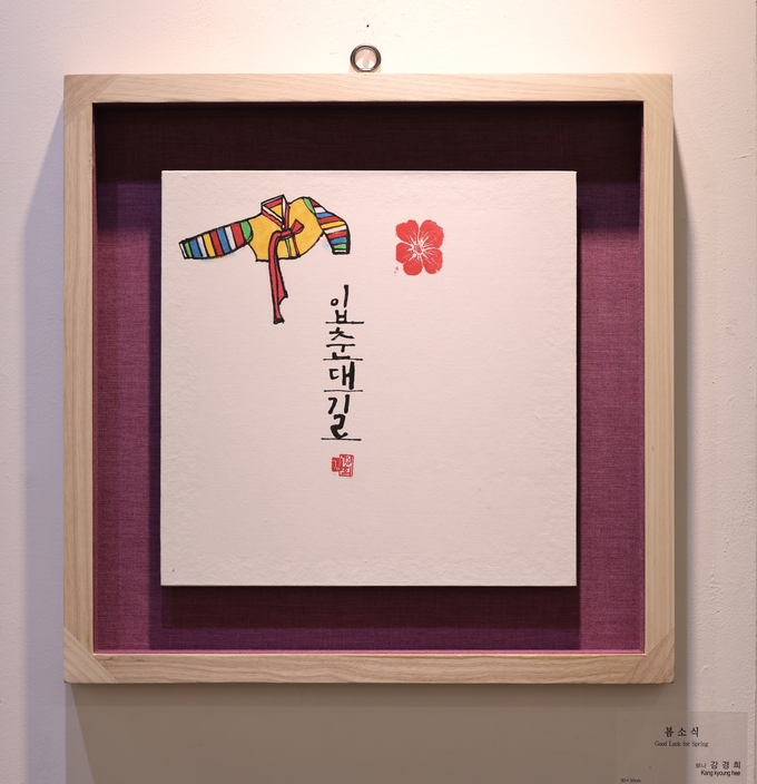 강경희 作