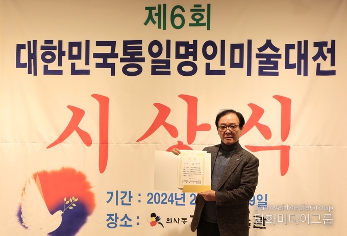  한국화 최병진씨기념사진을 찍고있다.