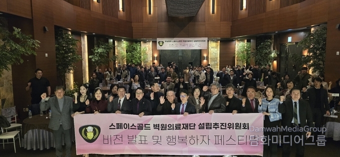  스페이스골드벽원의료재단 설립추진위 행복하자 페스티벌행사후 기념촬영을 하고있다.