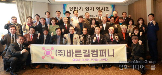 바른길 컴퍼니 최정화 대표이사와 회원들이 이사회를 마치고 기념촬영