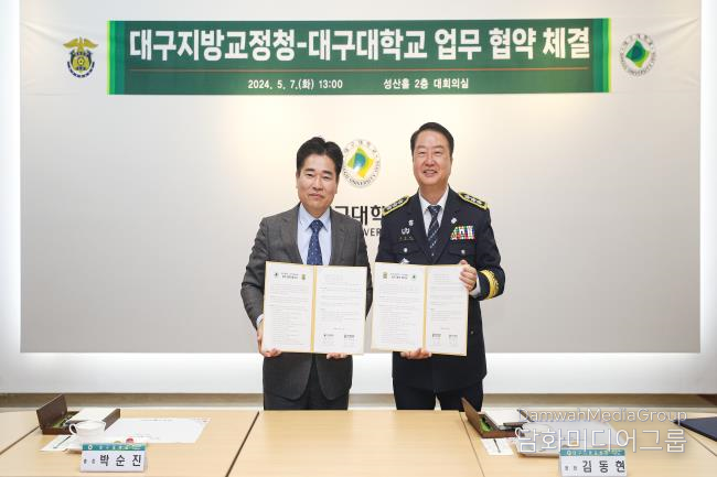  대구지방교정청 김동현 청장은 대구대학교 박순진 총장과 관·학 발전을 위한 교육프로그램 공동 연구·개발 및 학술교류 활성화를 위한 업무협약을 체결했다.