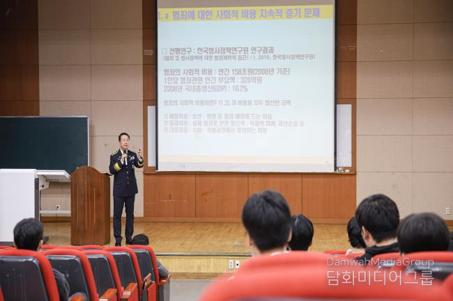 법무부 대구지방교정청 김동현 청장이 대구대학교에서 강연을 하고있다. (사진-대구교정청 제공)