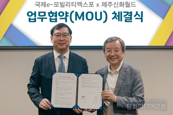 국제e-모빌리티엑스포 조직위와 제주신화월드는 8월 29일 ‘제12회 국제e-모빌리티엑스포’의 성공적인 개최를 위한 업무협약(MOU)을 맺고 내년 4월 8일부터 나흘간 제주신화월드에서 ‘제12회 국제e-모빌리티엑스포’를 개최하기로 합의 했다. 업무협약 체결 후 김대환 국제e-모빌리티엑스포 공동조직위원장(오른쪽)과 박용남 제주신화월드 COO(최고운영책임자)가 기념촬영하고 있다.(사진-국제e-모빌리티엑스포 조직위)