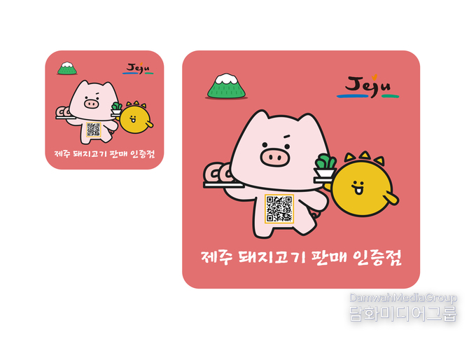 QR 코드를 통해 “100% 제주산 돼지고기 인증점” 정보를 쉽게 확인할 수 있어 편리하게 확인 할 수 있다. (사진-제주도청)