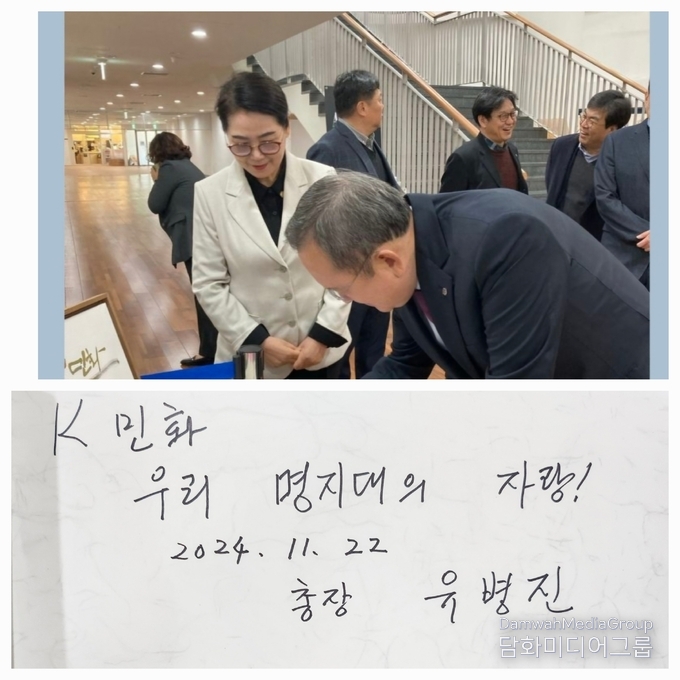명지대 유병진 총장이 방명록에 서명하고 있다.