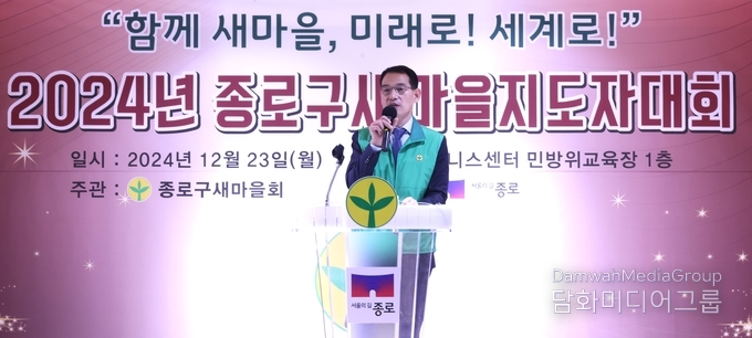 박내춘 종로구 새마을회 회장이 대회사를 하고 있다.