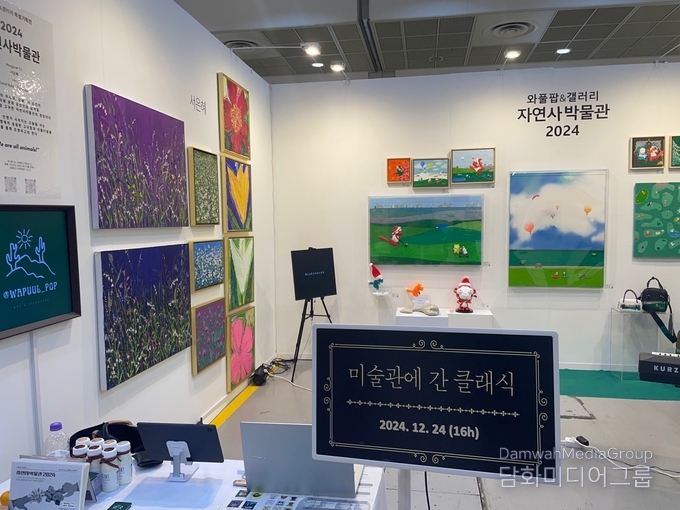 와플팝&갤러리
